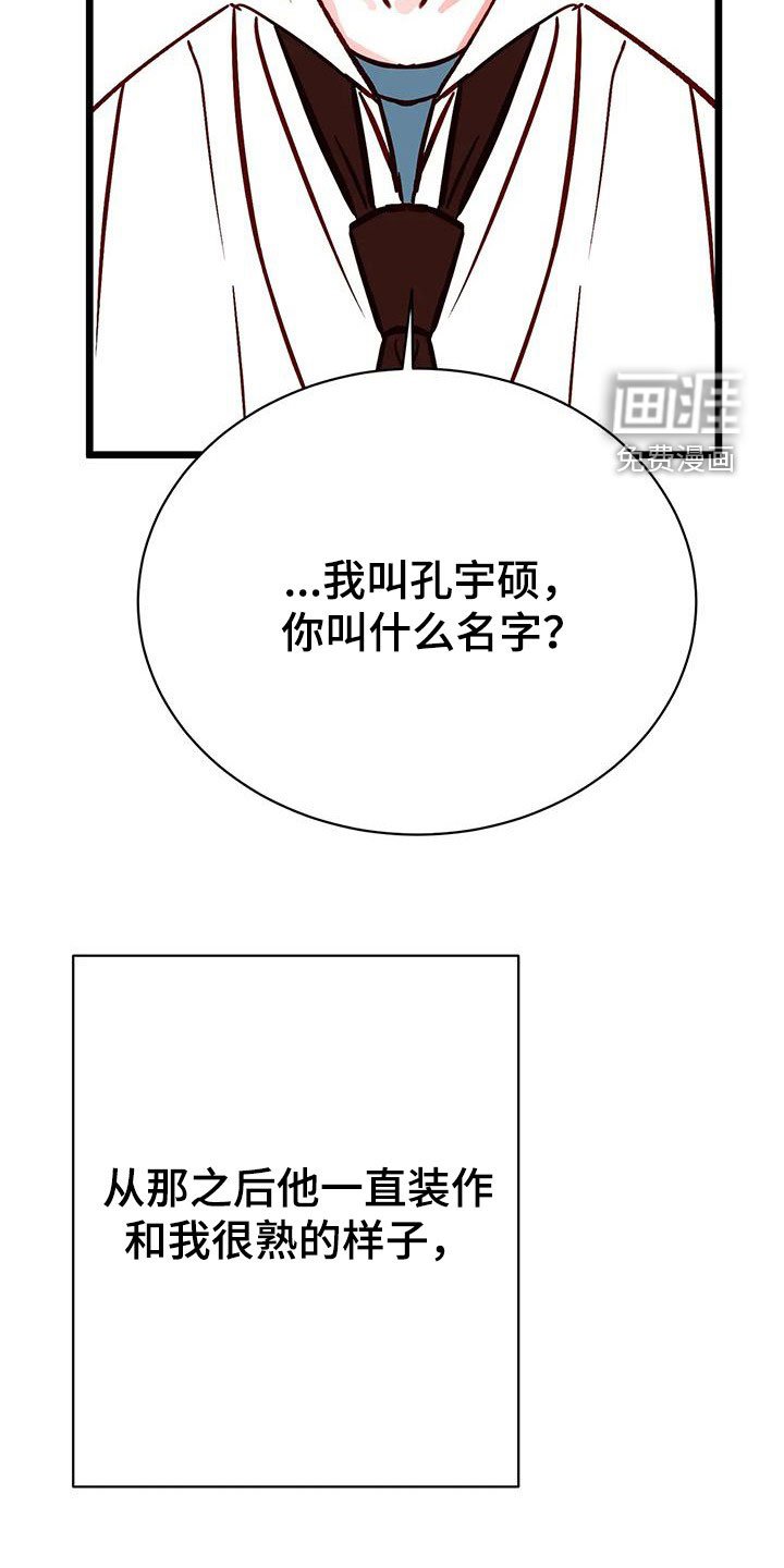 第36章：第一个朋友