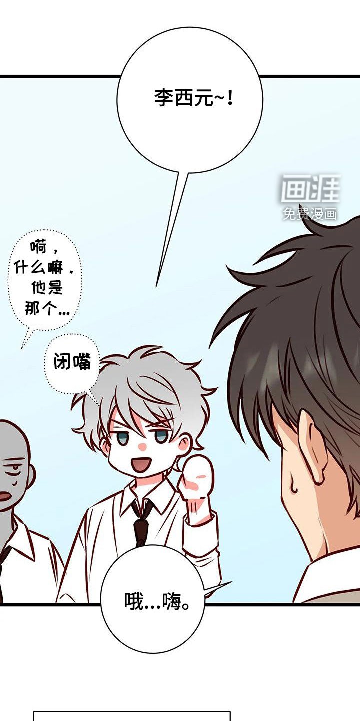 第36章：第一个朋友