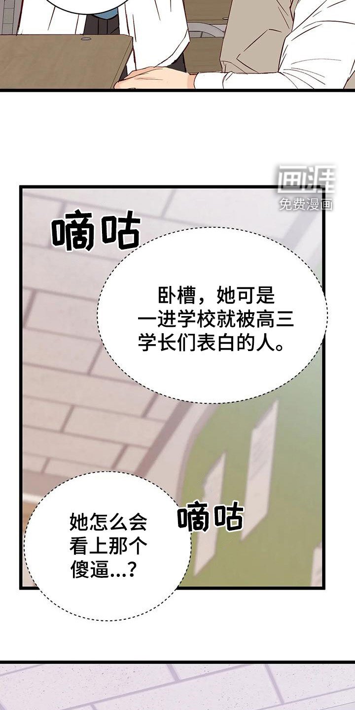 第36章：第一个朋友