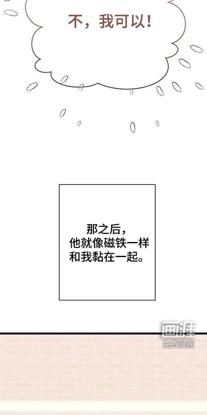 第37章：毁人人生