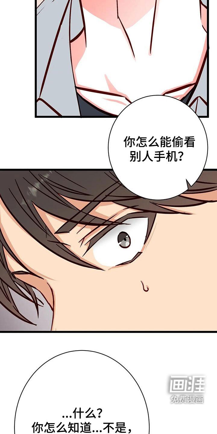 第37章：毁人人生