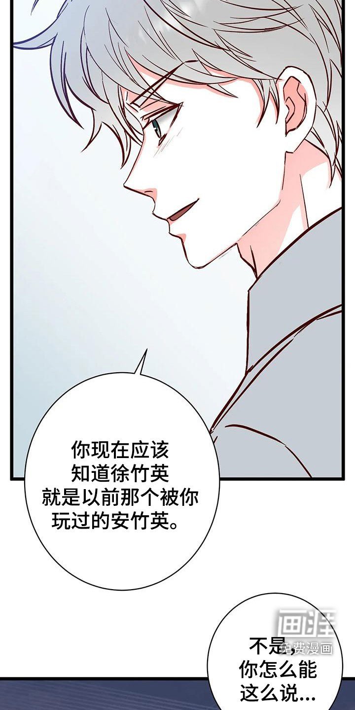 第37章：毁人人生