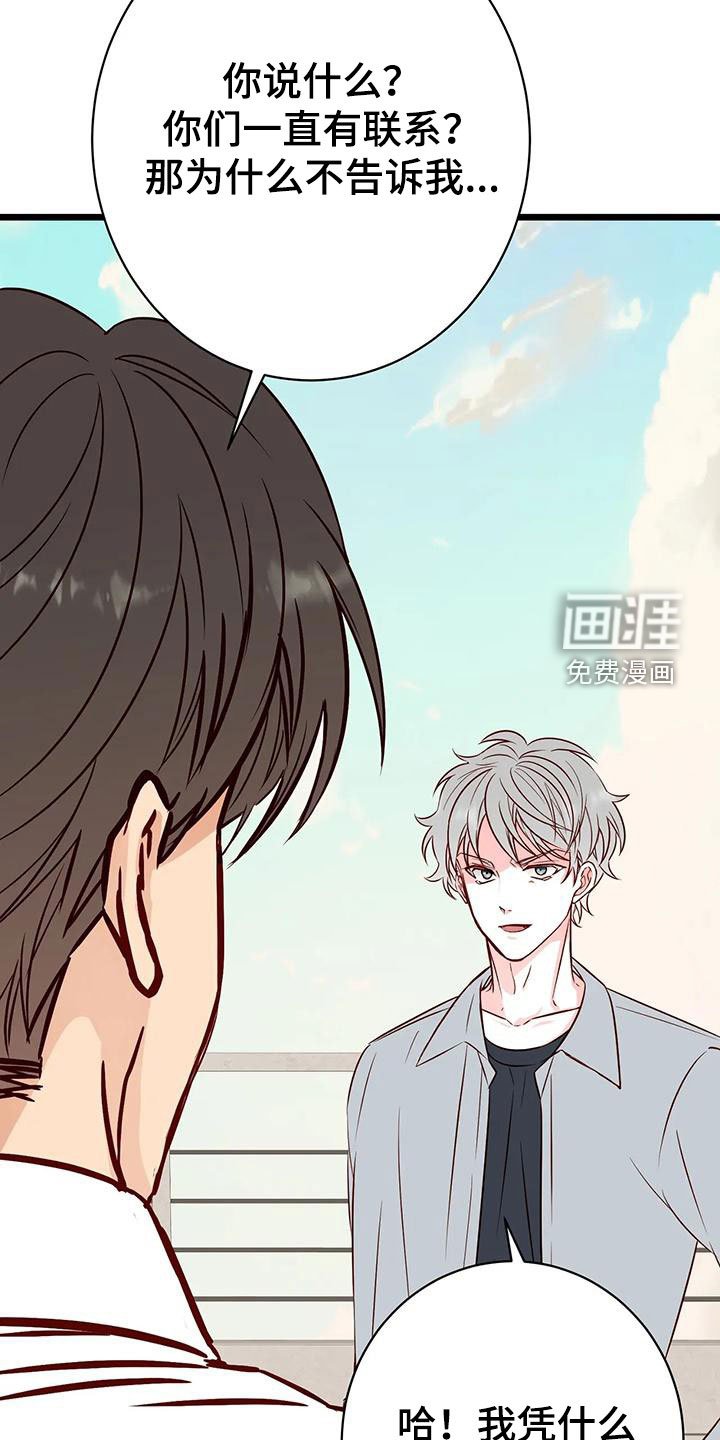 第37章：毁人人生