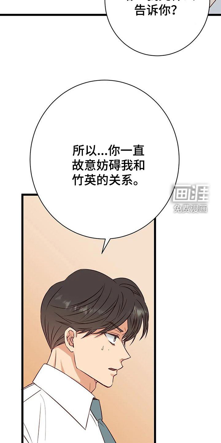 第37章：毁人人生