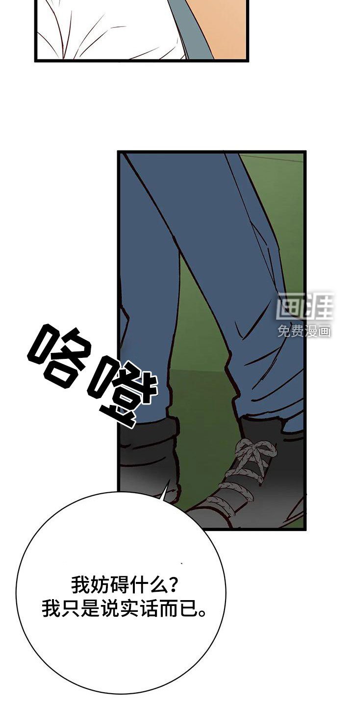 第37章：毁人人生