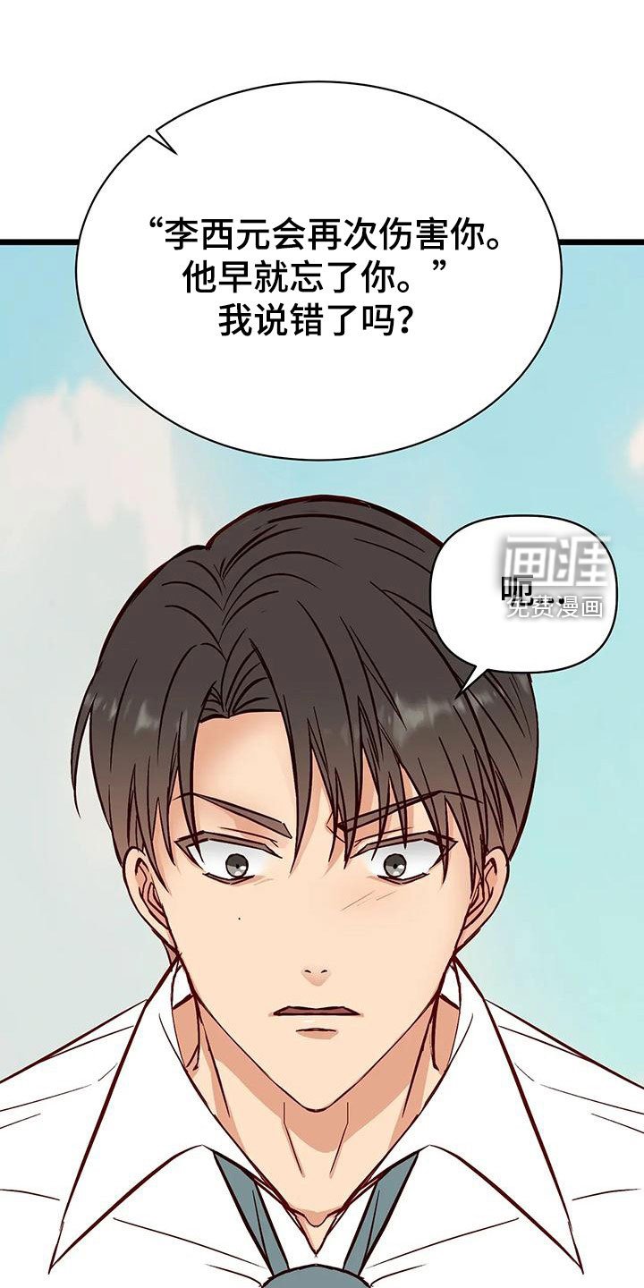 第37章：毁人人生