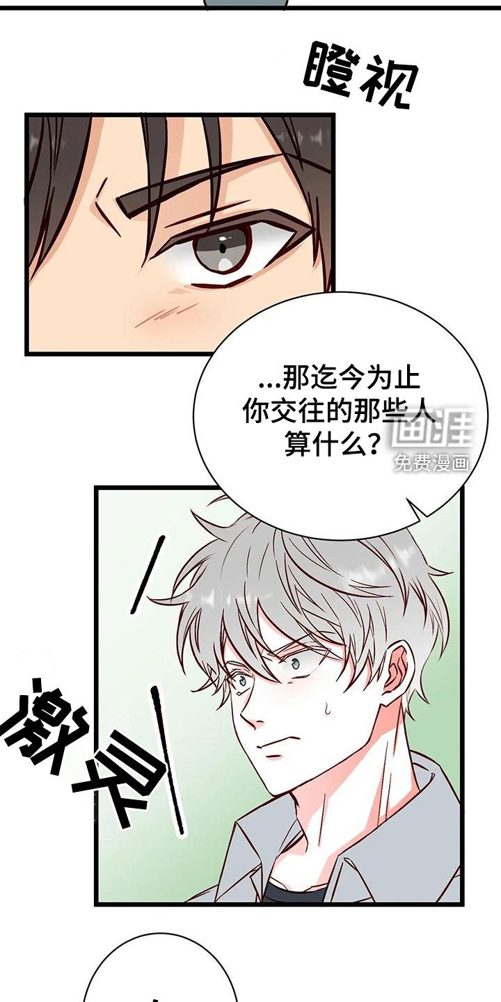 第37章：毁人人生