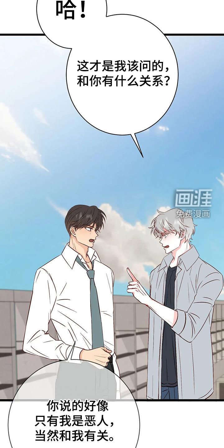 第37章：毁人人生