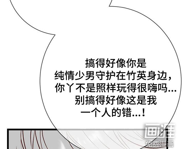 第37章：毁人人生