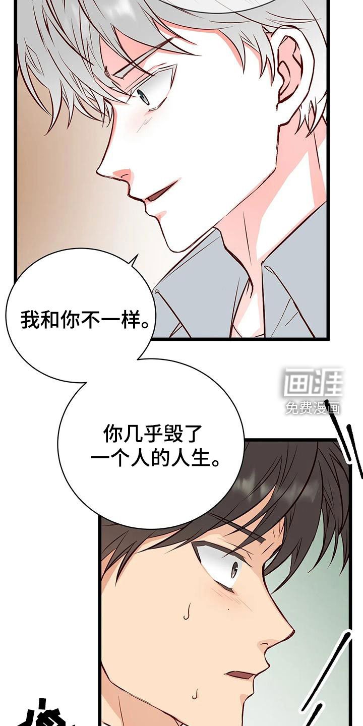 第37章：毁人人生