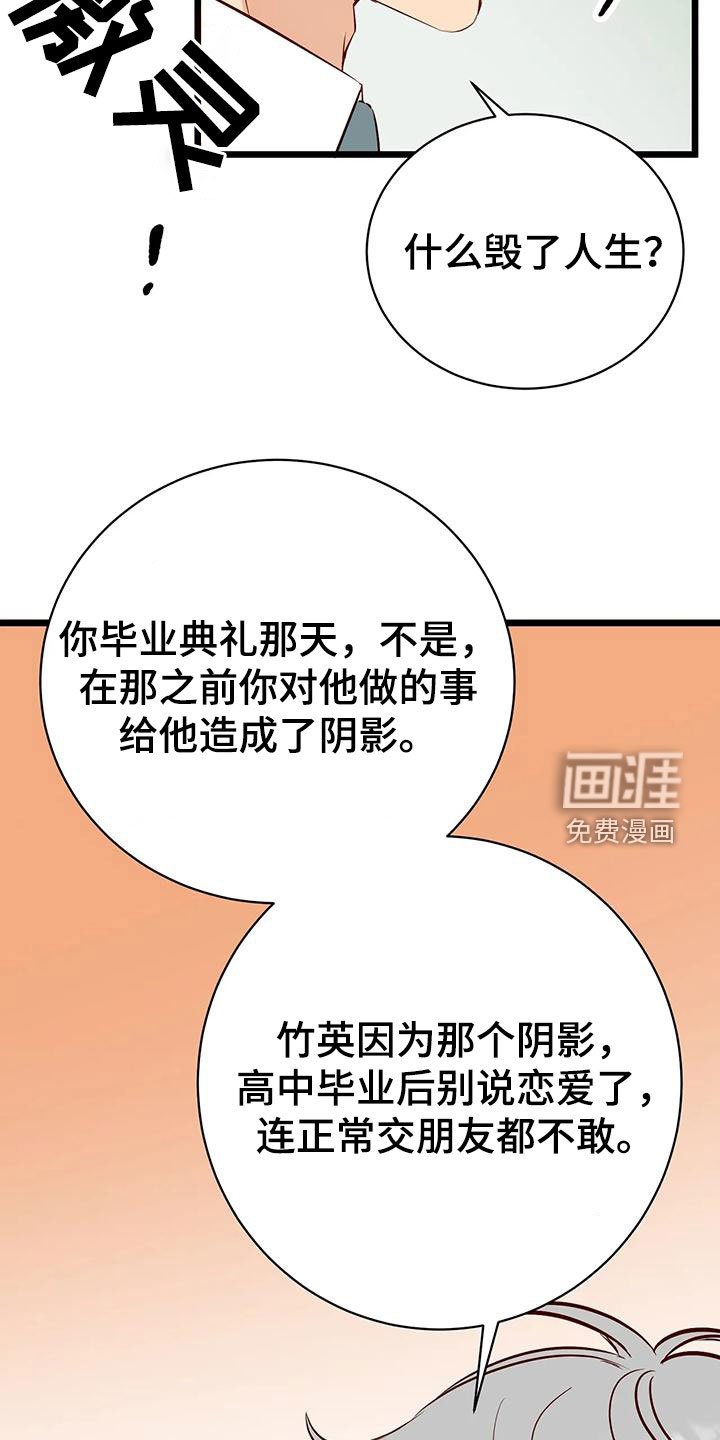 第37章：毁人人生