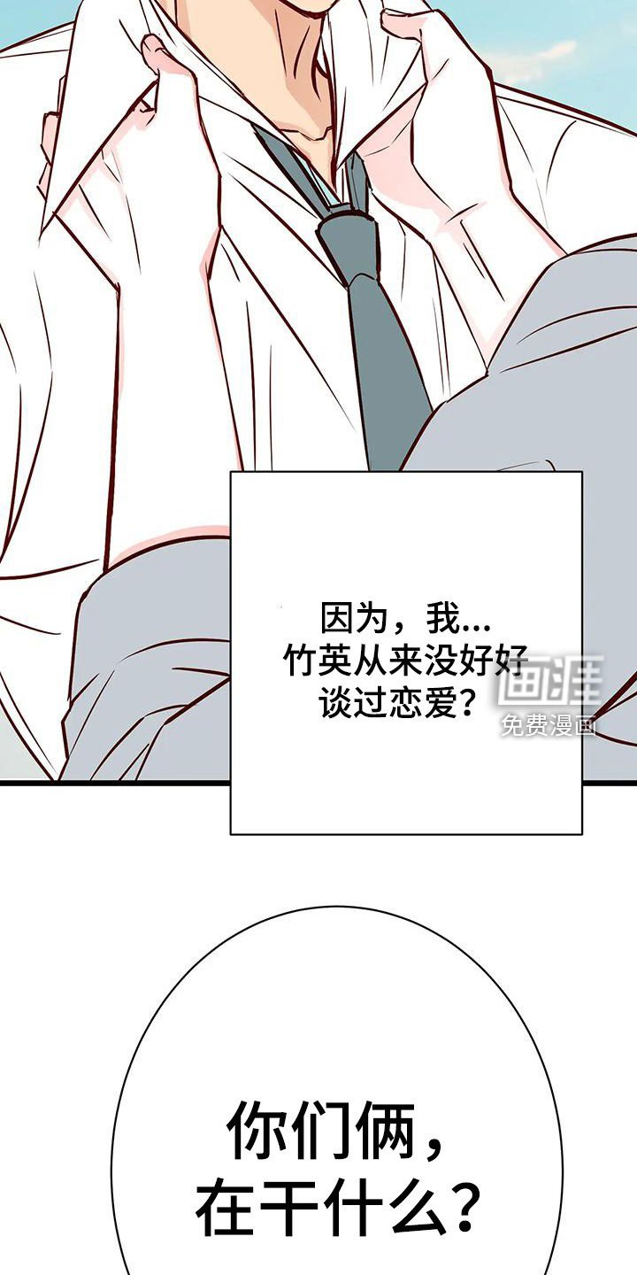 第37章：毁人人生