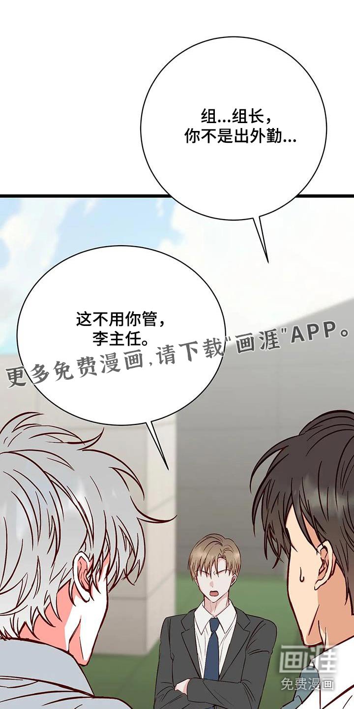 第38章：吵架