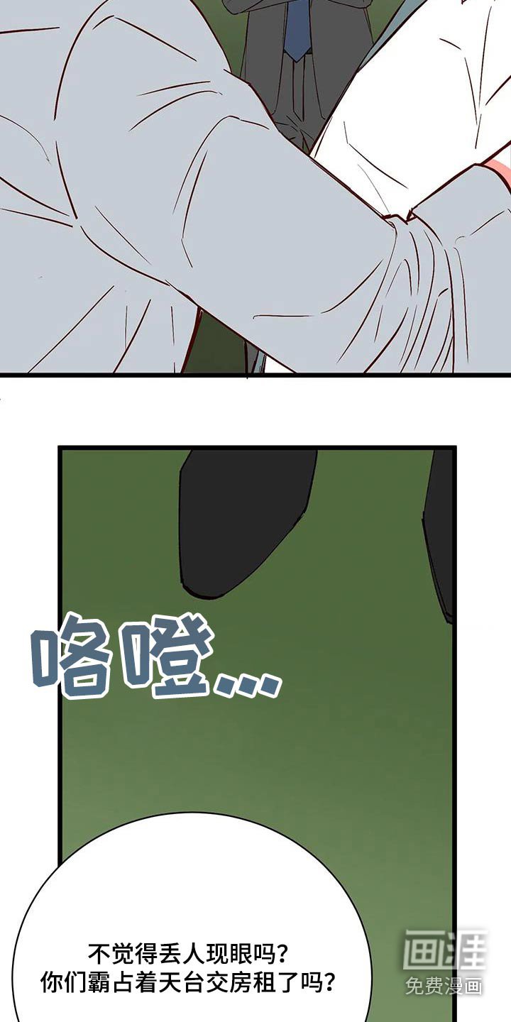 第38章：吵架