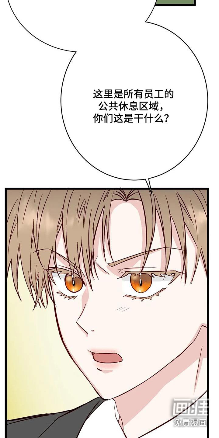 第38章：吵架