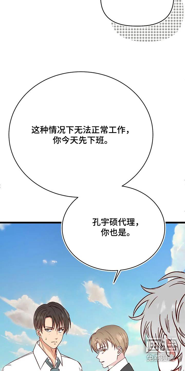 第38章：吵架