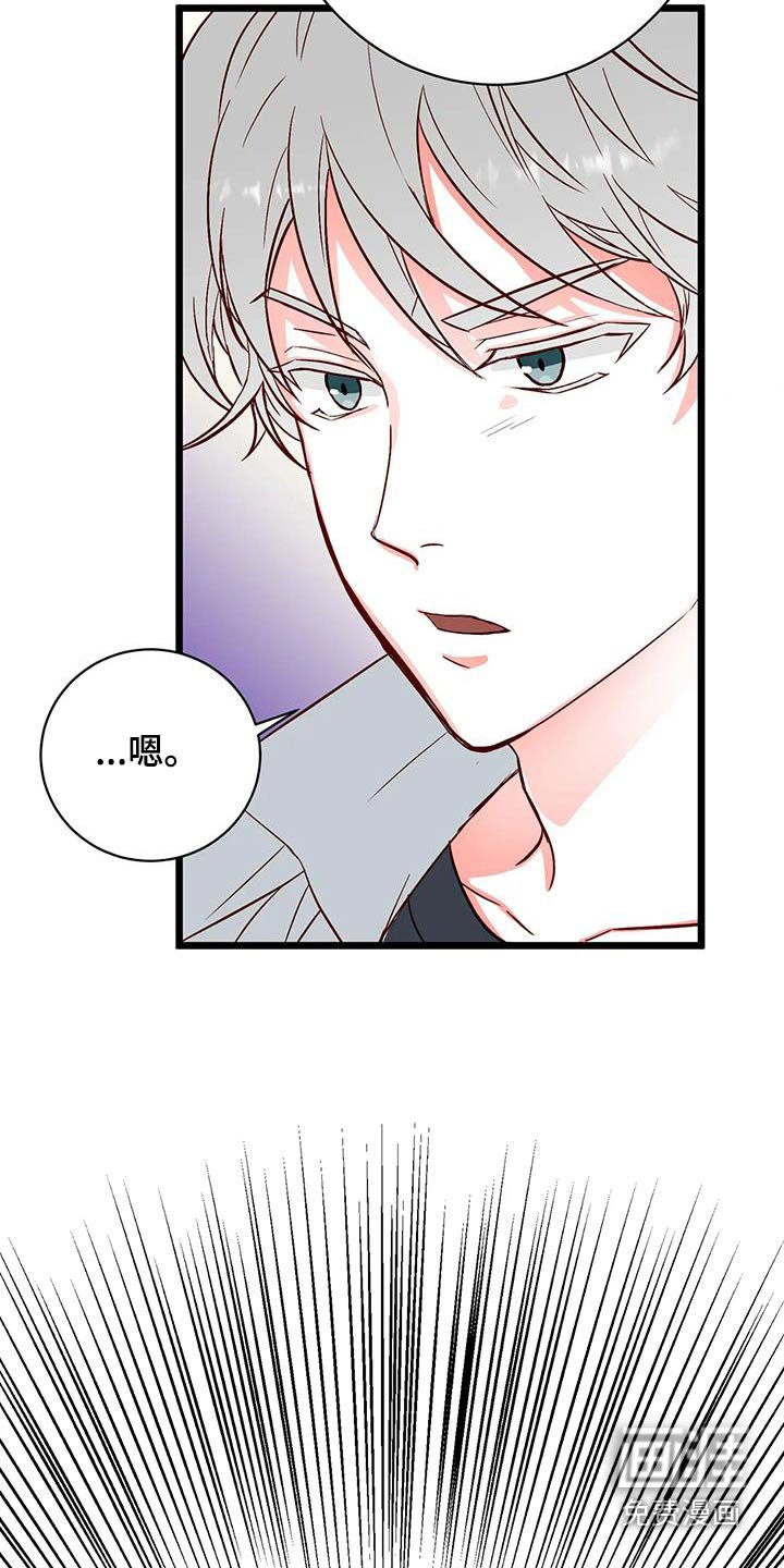 第38章：吵架