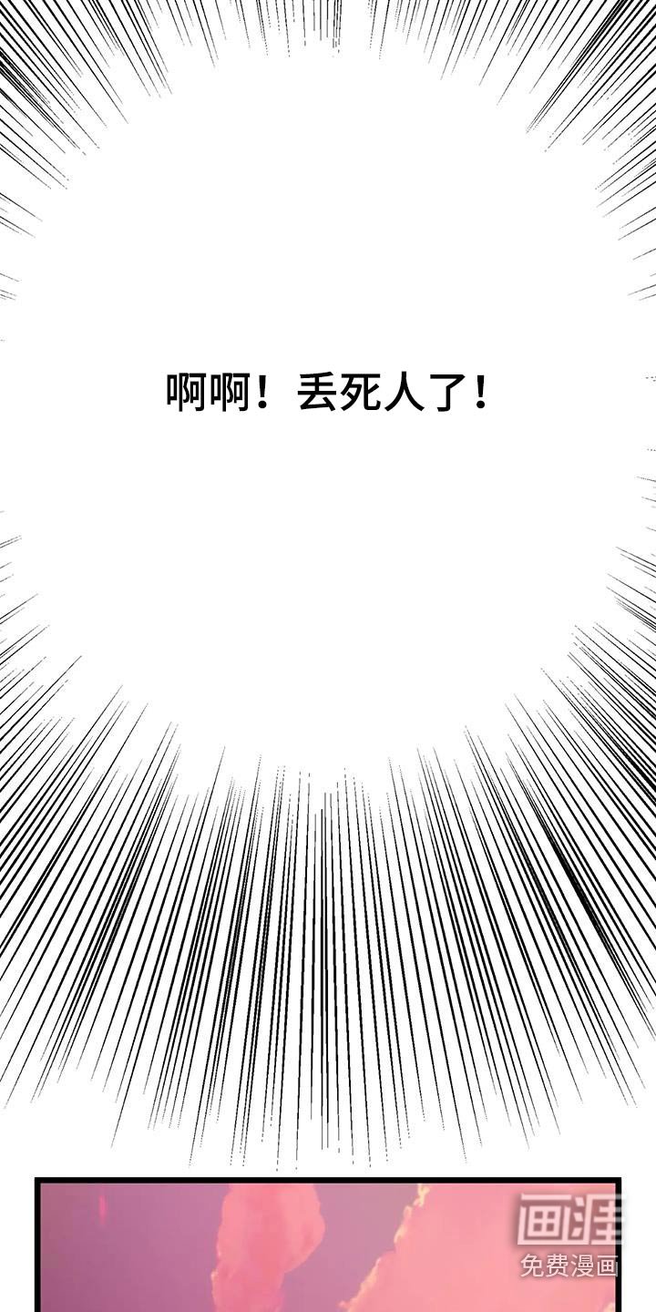 第38章：吵架