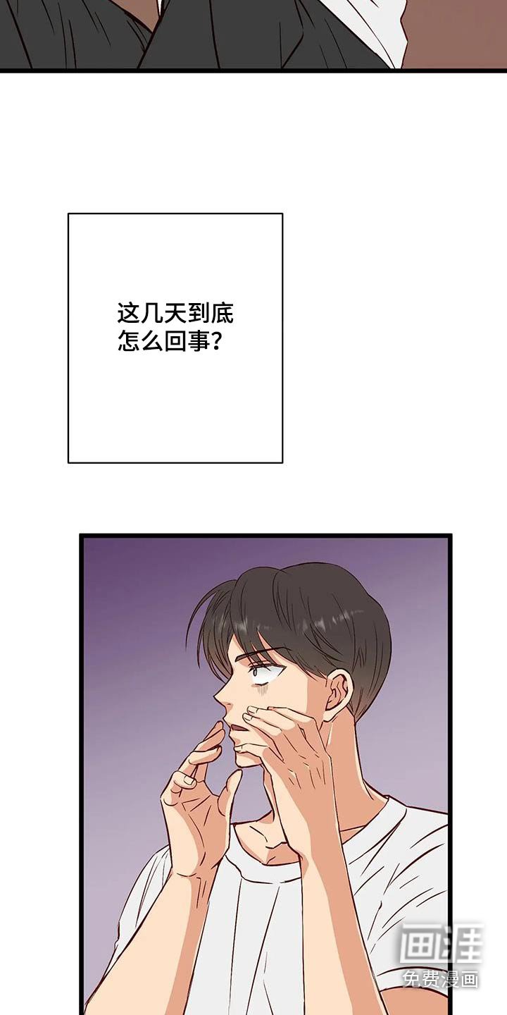 第38章：吵架