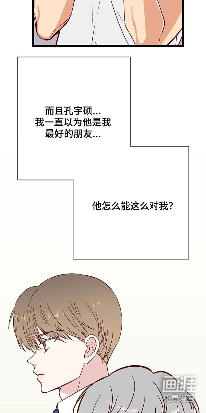 第38章：吵架