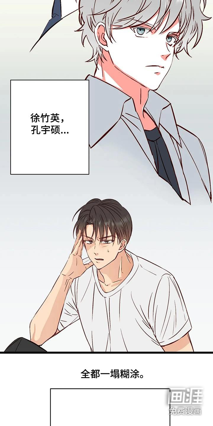 第38章：吵架
