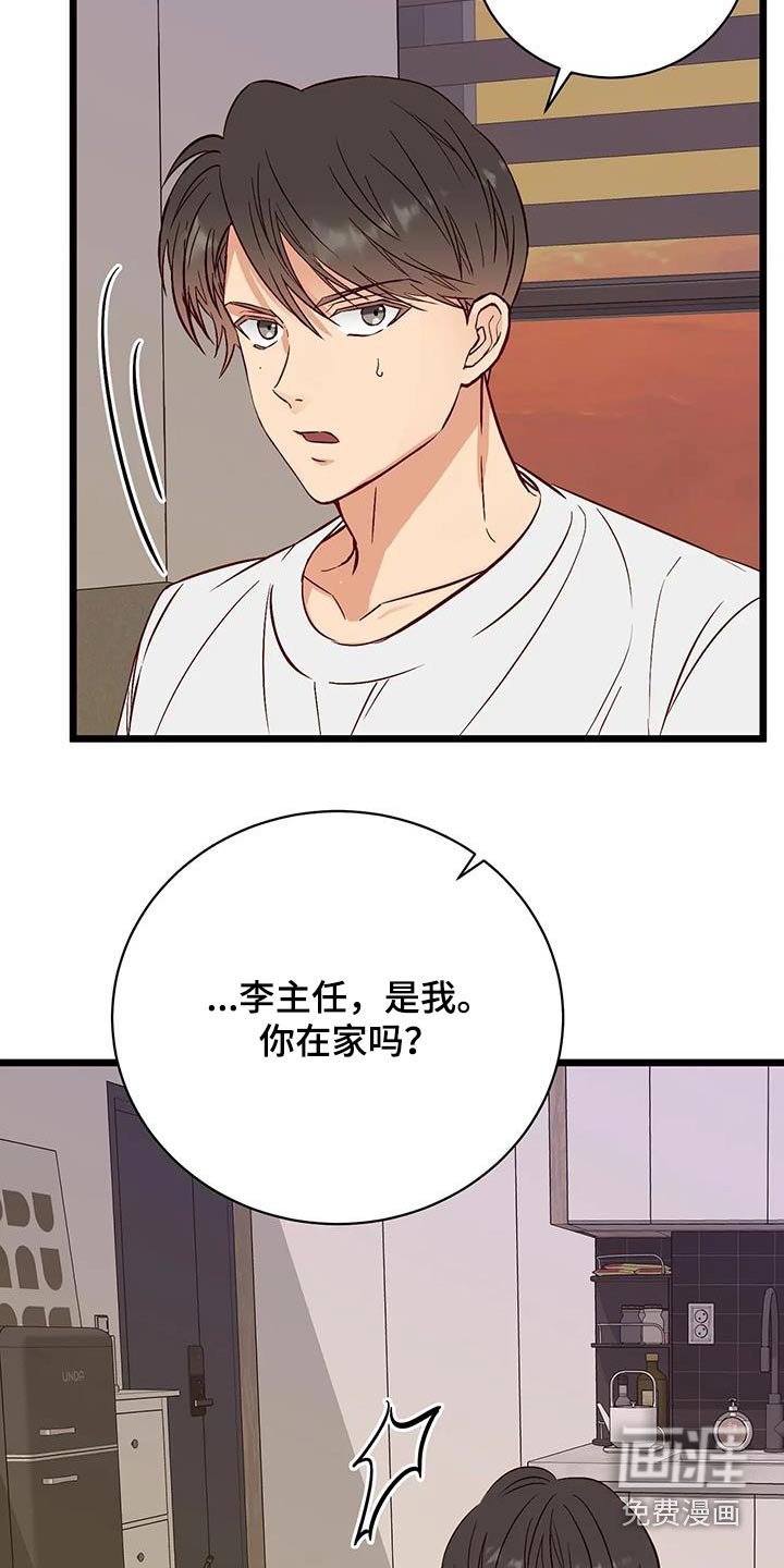 第38章：吵架