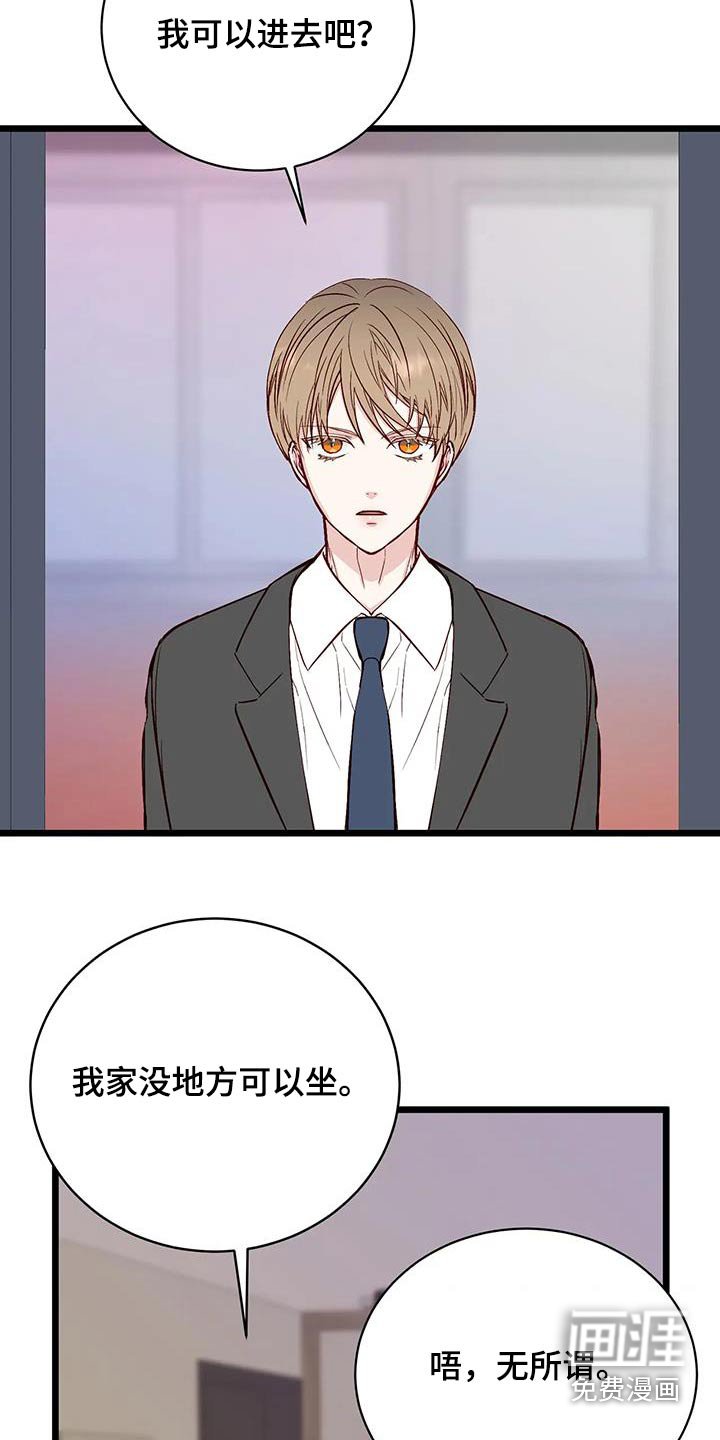 第38章：吵架