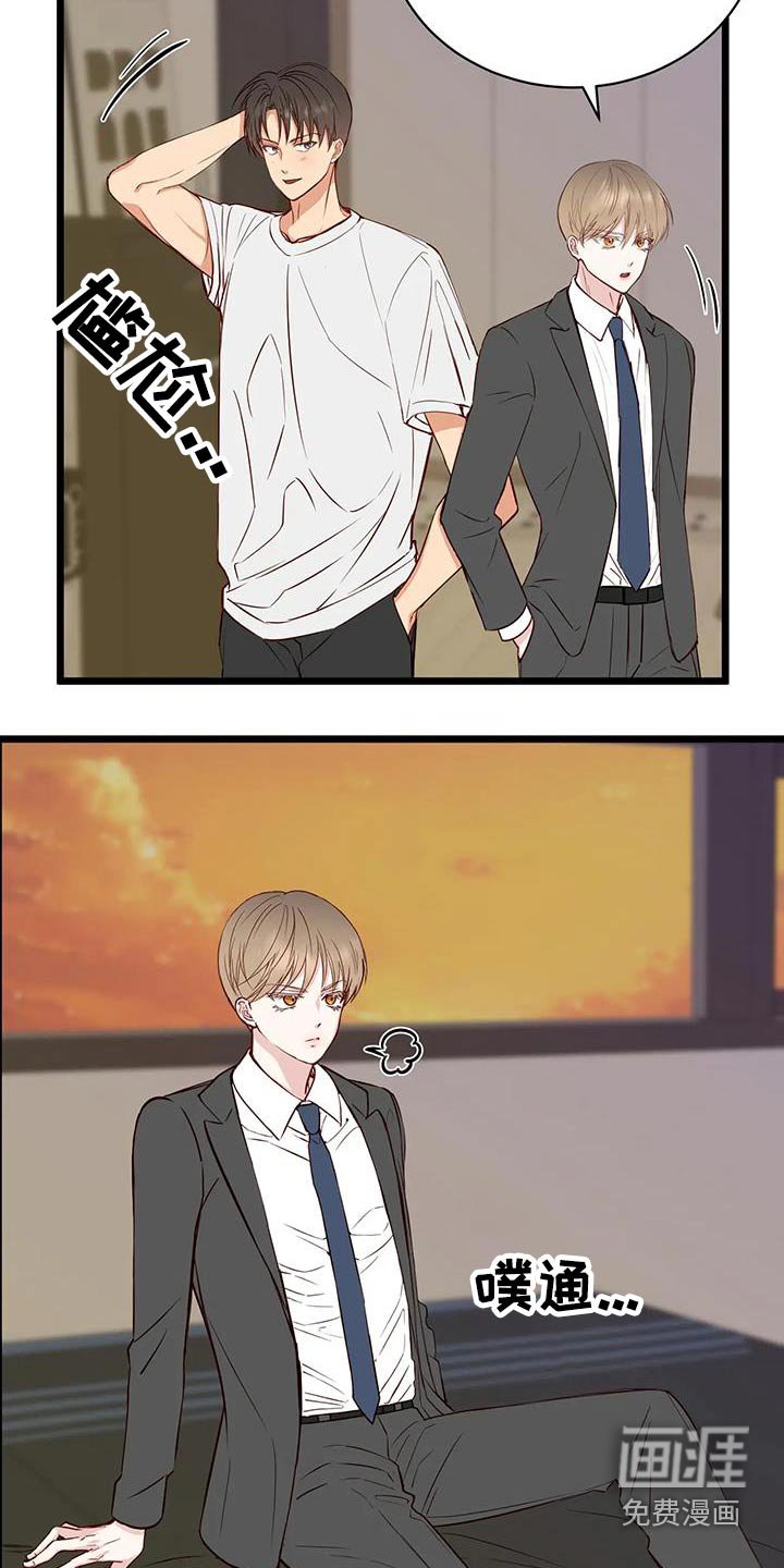 第38章：吵架