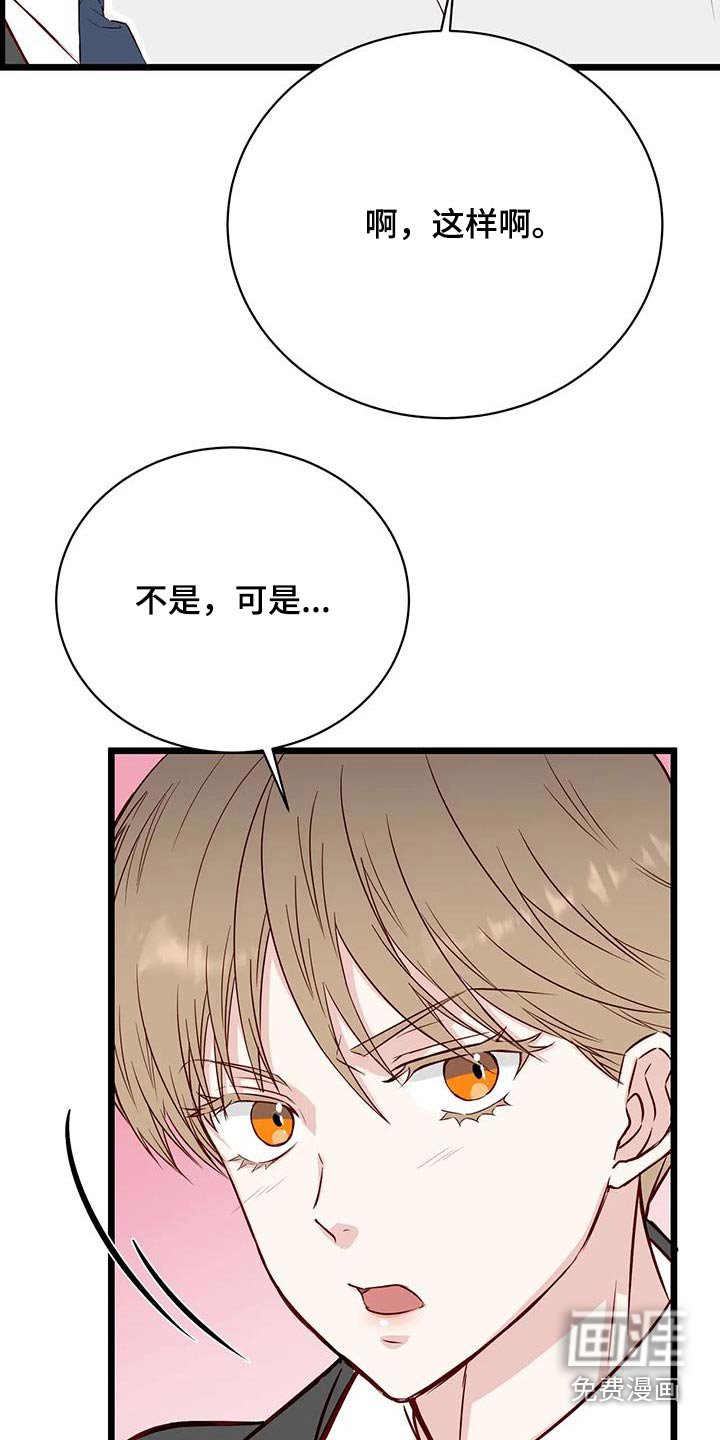 第38章：吵架