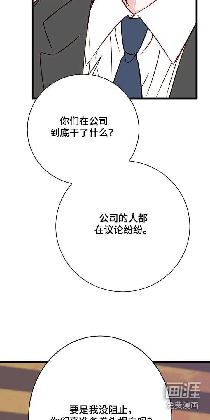 第38章：吵架