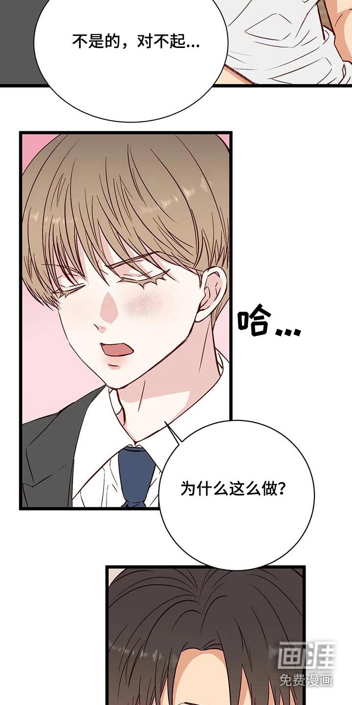 第38章：吵架
