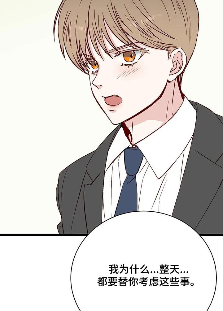 第39章：很关心 