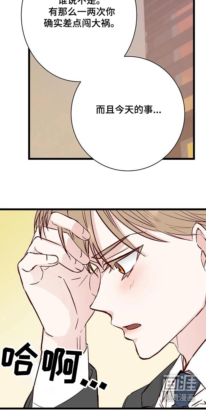 第39章：很关心 