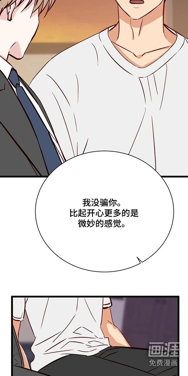 第39章：很关心 