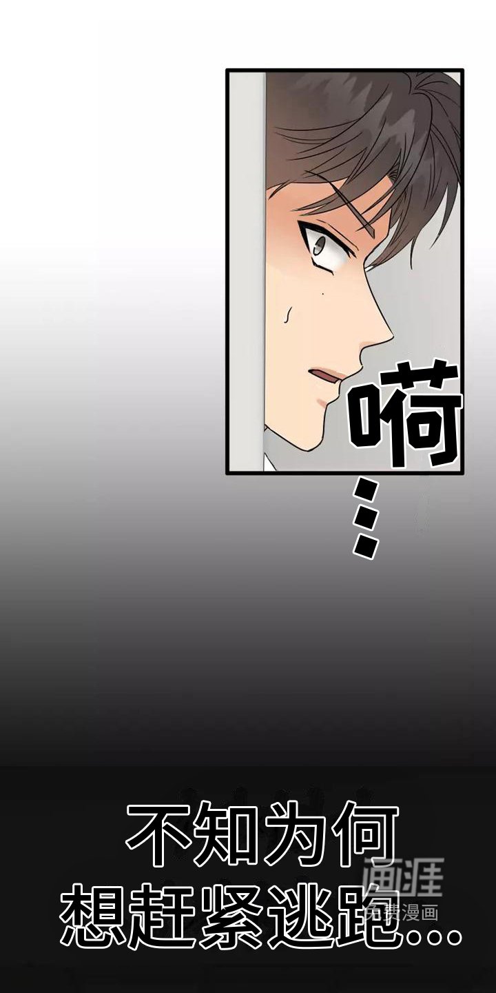 第4章：粉丝