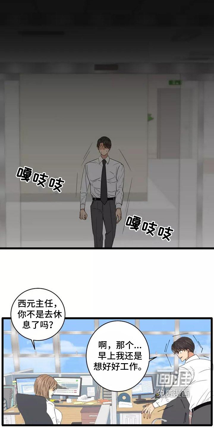 第4章：粉丝