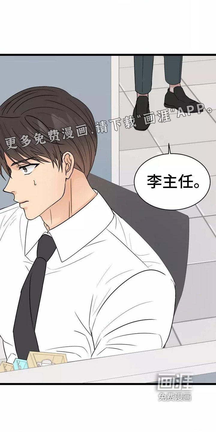 第4章：粉丝