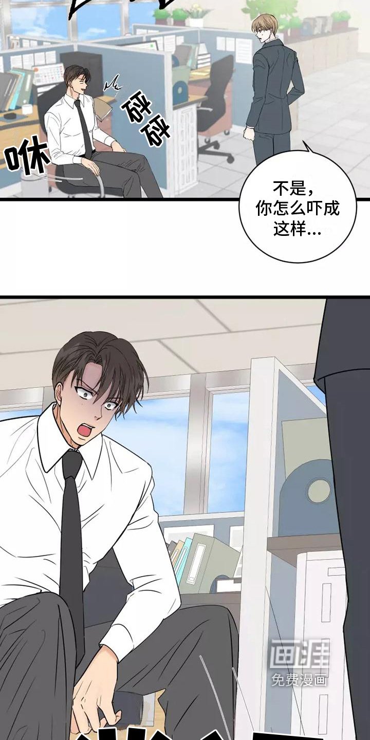 第4章：粉丝