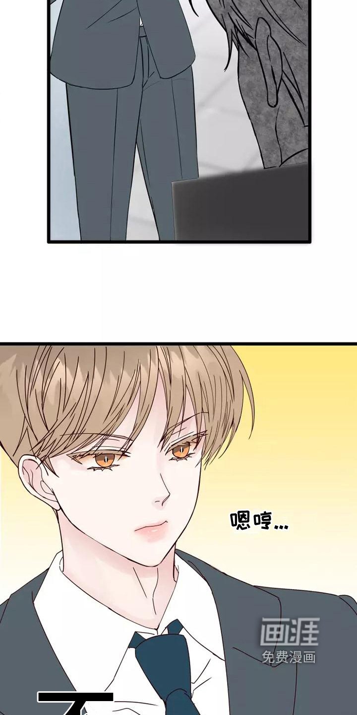第4章：粉丝