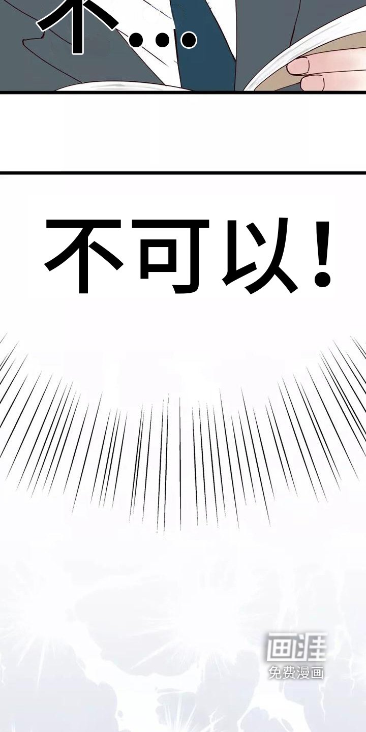 第4章：粉丝