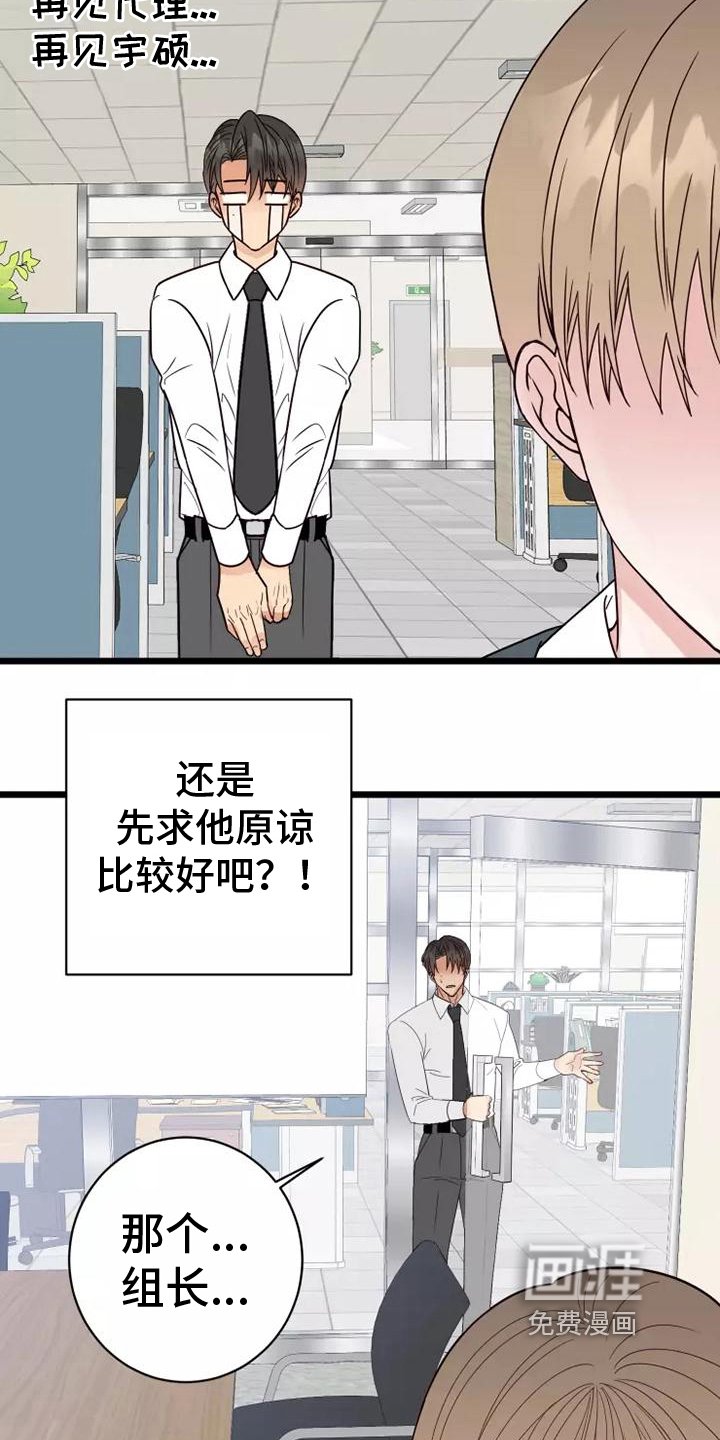 第4章：粉丝