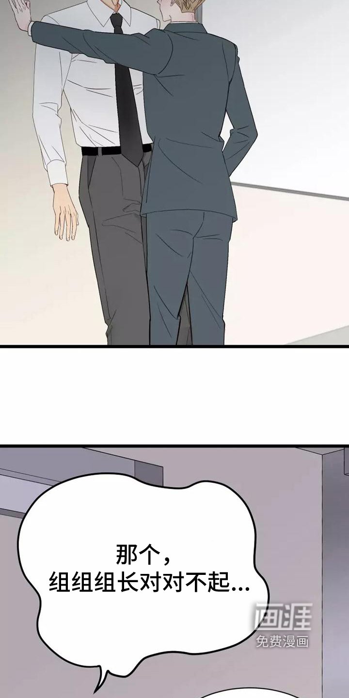 第4章：粉丝