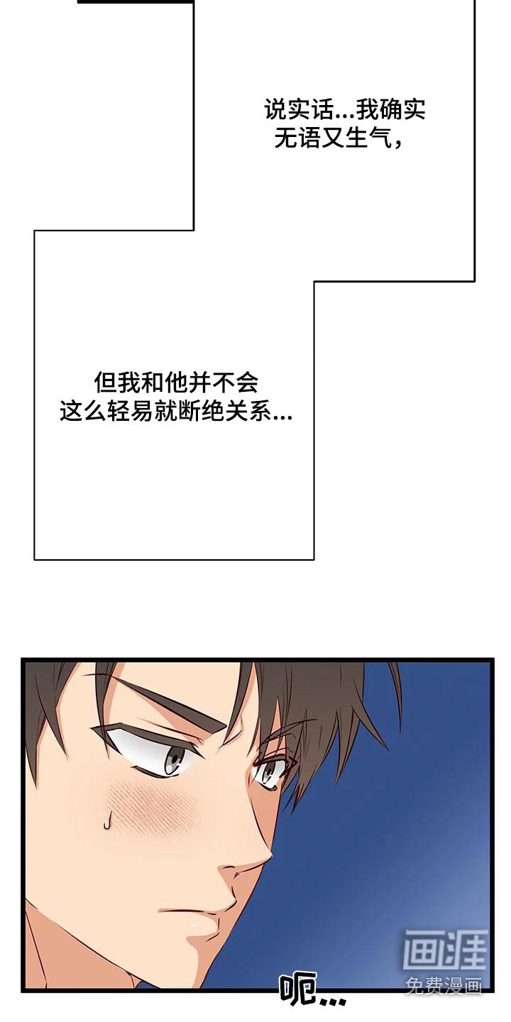第40章：喜欢的是你
