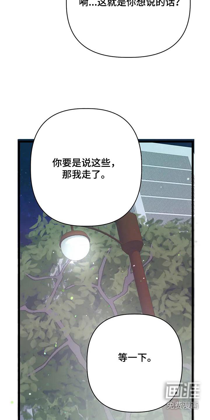 第40章：喜欢的是你