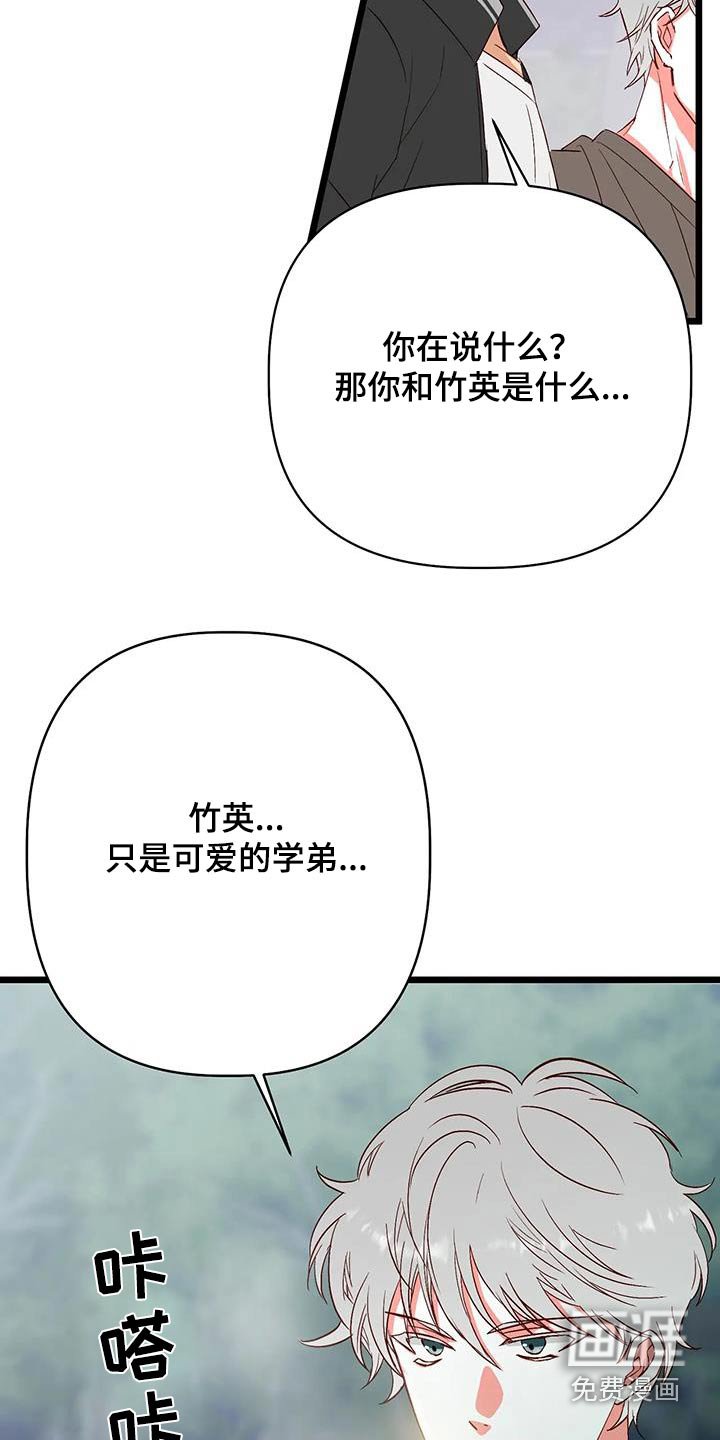 第40章：喜欢的是你