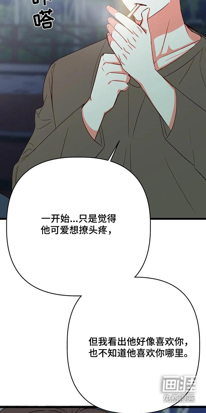 第40章：喜欢的是你