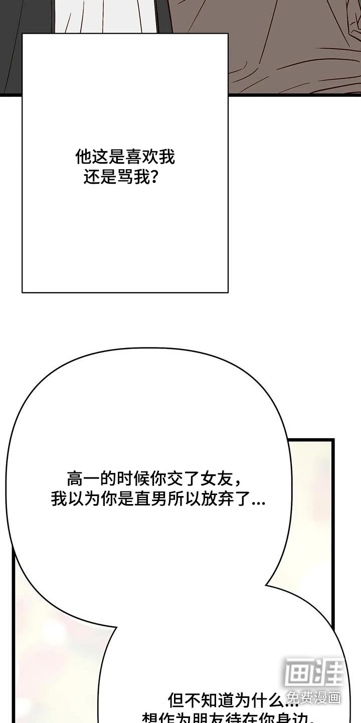 第40章：喜欢的是你