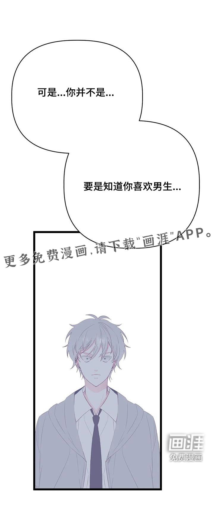 第40章：喜欢的是你