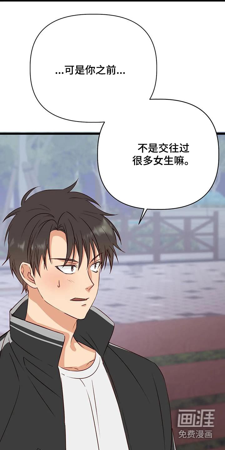 第41章：说实话