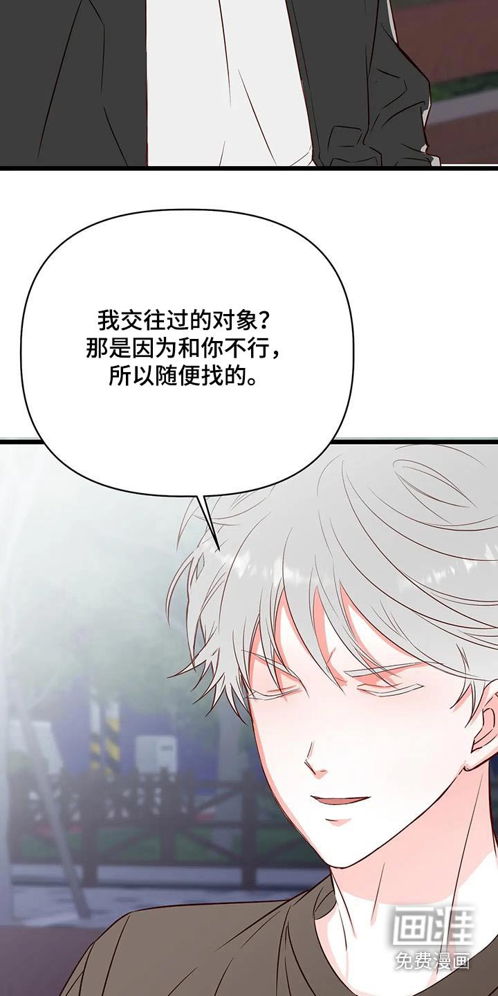 第41章：说实话